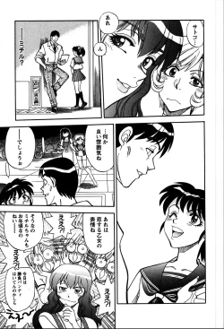 Page 172 of Himitsuna Okusama