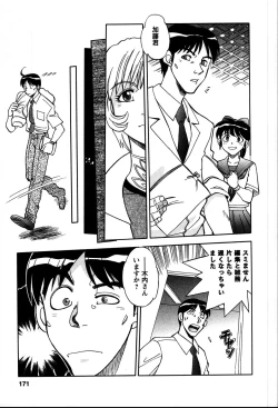 Page 174 of Himitsuna Okusama