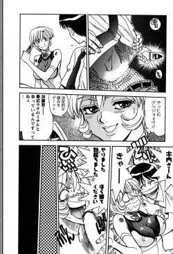 Page 177 of Himitsuna Okusama