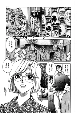 Page 184 of Himitsuna Okusama