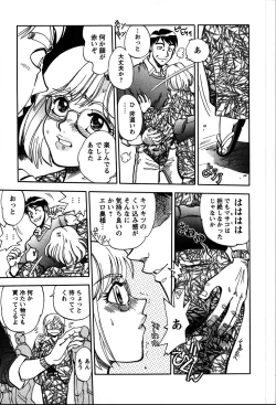 Page 186 of Himitsuna Okusama