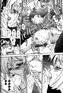 Page 197 of Himitsuna Okusama