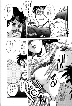 Page 19 of Himitsuna Okusama