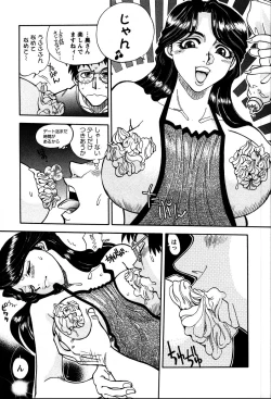 Page 34 of Himitsuna Okusama