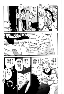 Page 46 of Himitsuna Okusama
