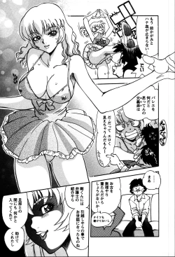 Page 50 of Himitsuna Okusama