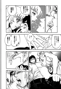 Page 53 of Himitsuna Okusama