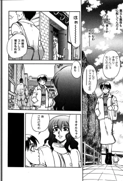 Page 97 of Himitsuna Okusama