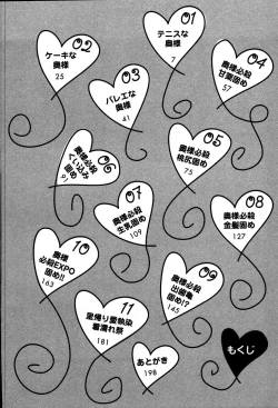 Page 9 of Himitsuna Okusama