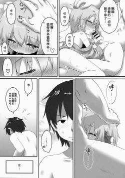 Page 29 of Nichijou Seikatsu