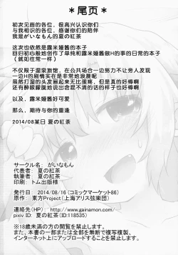 Page 30 of Nichijou Seikatsu