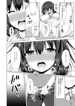 Page 12 of Truck no Nidai de Yuresugi Ecchi!? ~ Hikkoshichuu ni Zuputto Oku made