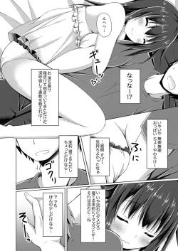 Page 22 of Truck no Nidai de Yuresugi Ecchi!? ~ Hikkoshichuu ni Zuputto Oku made