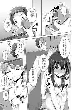 Page 45 of Truck no Nidai de Yuresugi Ecchi!? ~ Hikkoshichuu ni Zuputto Oku made