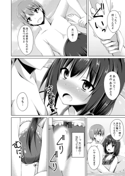 Page 52 of Truck no Nidai de Yuresugi Ecchi!? ~ Hikkoshichuu ni Zuputto Oku made