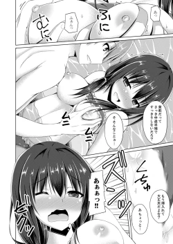 Page 54 of Truck no Nidai de Yuresugi Ecchi!? ~ Hikkoshichuu ni Zuputto Oku made