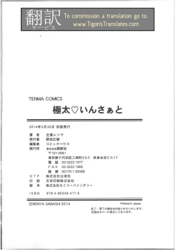 Page 210 of Gokubuto Insert