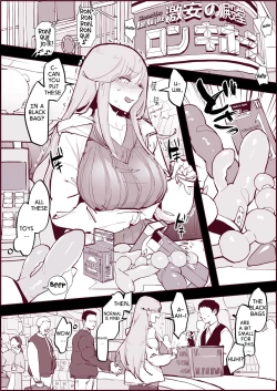 Page 1 of Ochitenai Tsumori no Ko | A Woman Who Insisted She Wouldn't Give In