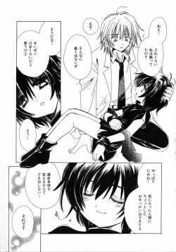 Page 173 of Chijou no Tenshi