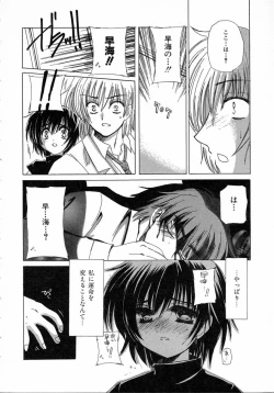 Page 176 of Chijou no Tenshi