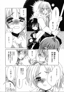 Page 182 of Chijou no Tenshi