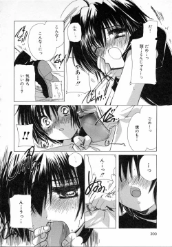 Page 200 of Chijou no Tenshi