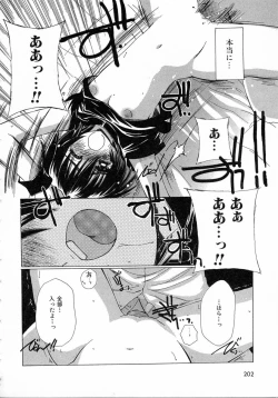 Page 202 of Chijou no Tenshi