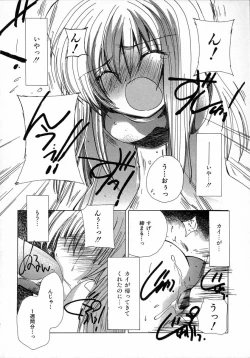 Page 40 of Chijou no Tenshi