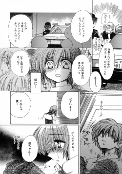 Page 42 of Chijou no Tenshi