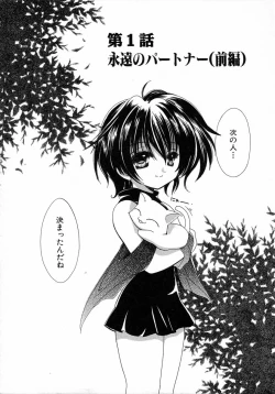 Page 6 of Chijou no Tenshi