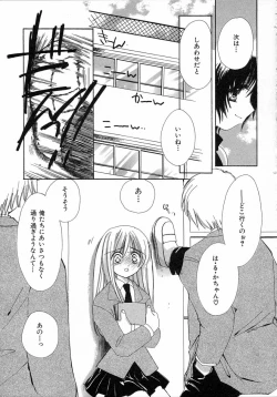 Page 7 of Chijou no Tenshi