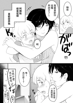 Page 6 of Hoshiku Narusan no Karada