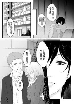 Page 8 of Hoshiku Narusan no Karada