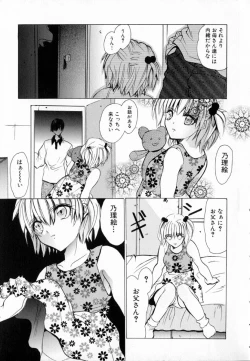 Page 11 of Yuuwaku Koakuma - Temptation Tiny Evil