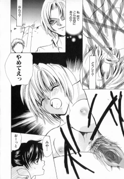 Page 120 of Yuuwaku Koakuma - Temptation Tiny Evil