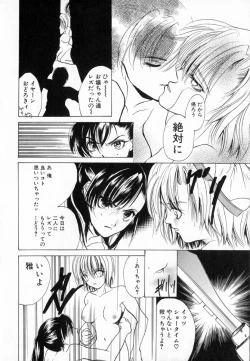 Page 124 of Yuuwaku Koakuma - Temptation Tiny Evil