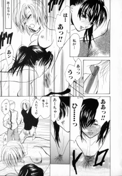 Page 125 of Yuuwaku Koakuma - Temptation Tiny Evil