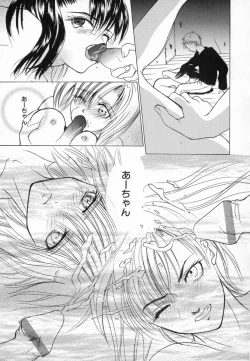 Page 127 of Yuuwaku Koakuma - Temptation Tiny Evil