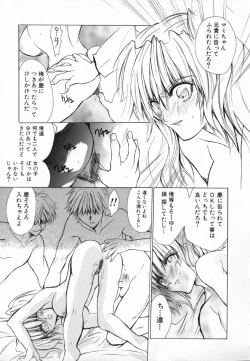 Page 65 of Yuuwaku Koakuma - Temptation Tiny Evil