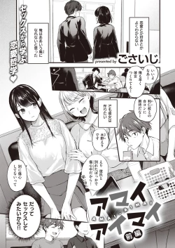 Page 1 of Amai Aimai