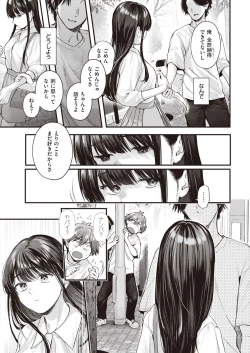 Page 29 of Amai Aimai