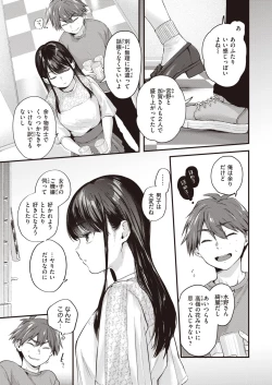 Page 3 of Amai Aimai