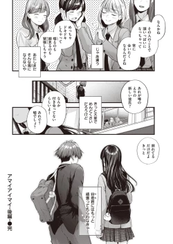 Page 48 of Amai Aimai
