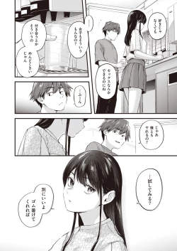 Page 4 of Amai Aimai