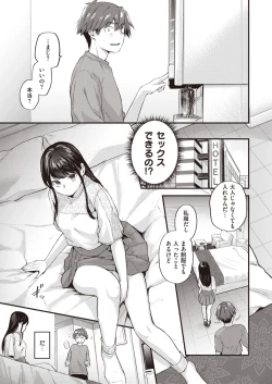Page 5 of Amai Aimai