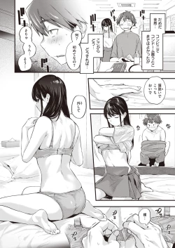 Page 6 of Amai Aimai