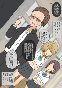 Page 10 of 不良少年がメス堕ちしてかわいいお嫁さんになるまで〜婚約編〜