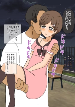 Page 49 of 不良少年がメス堕ちしてかわいいお嫁さんになるまで〜婚約編〜