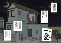 Page 51 of 不良少年がメス堕ちしてかわいいお嫁さんになるまで〜婚約編〜