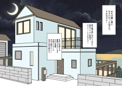 Page 70 of 不良少年がメス堕ちしてかわいいお嫁さんになるまで〜婚約編〜